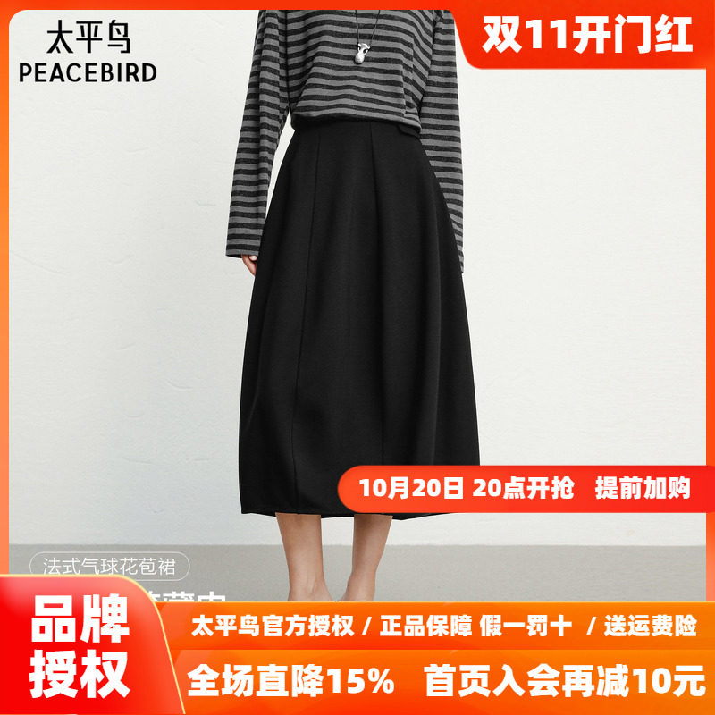 太平鸟法式中长款气球裙秋季新款阔形高腰花苞裙裙子半身裙女高弹