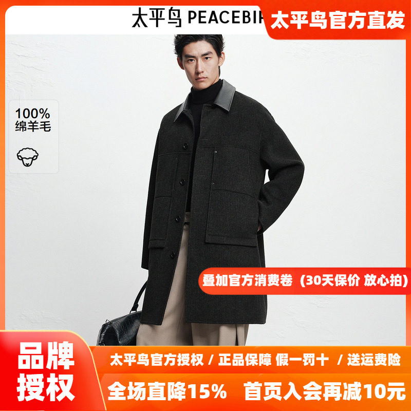 【商场同款】太平鸟男装 休闲毛呢大衣巴恩风PU领大衣 B1AAF4414