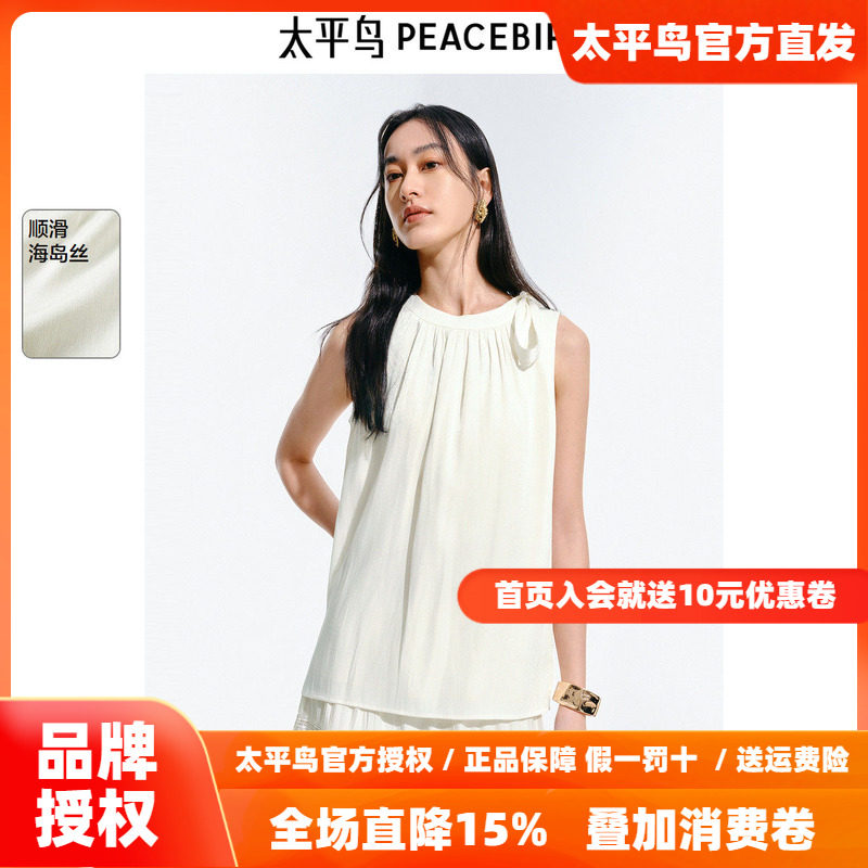 太平鸟 顺滑海岛丝无袖上衣26夏季新款肩部个性绑带度假出游衣服