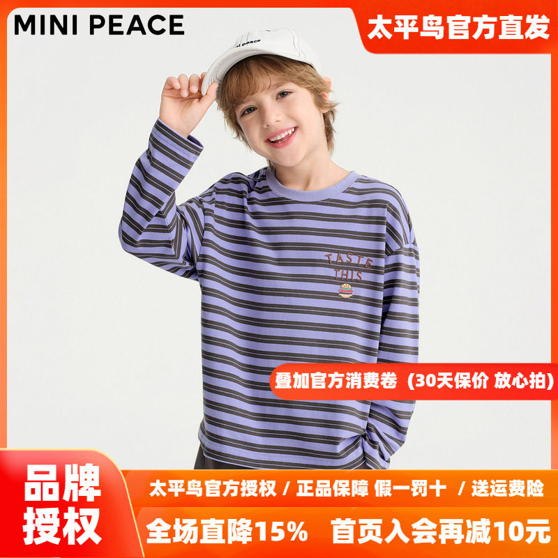 MINIPEACE太平鸟童装男童长袖T恤条纹简潮儿童打底衫内搭上衣洋气