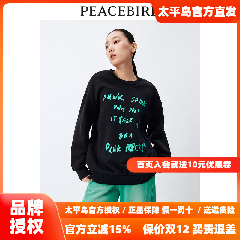 【商场同款】太平鸟女装2025年秋季新款绣字母卫衣A3CRE1114