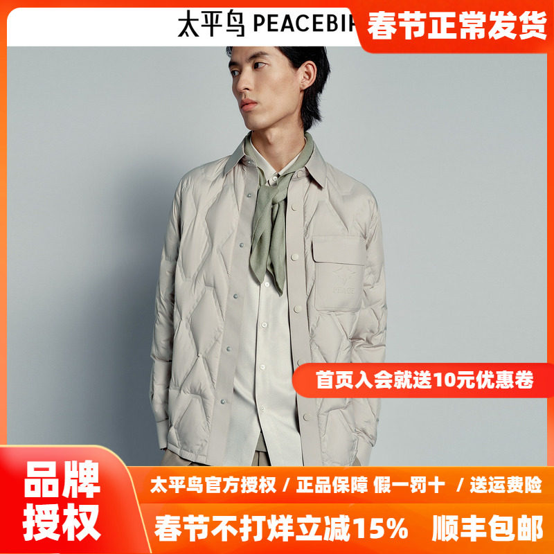 【商场同款】太平鸟男装 鹅绒羽绒服衬衫式保暖外套男B1ACE4228