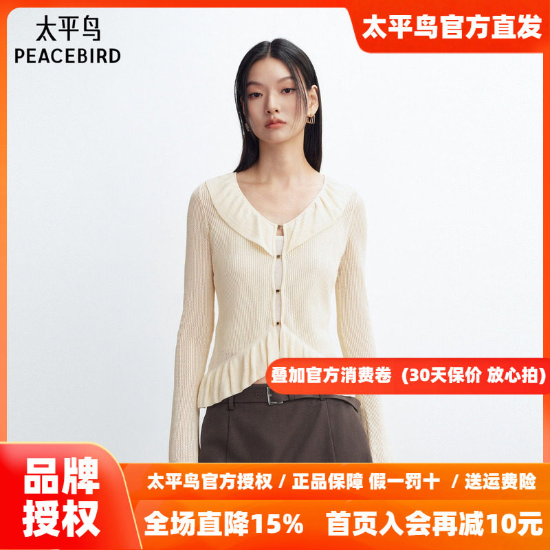 太平鸟荷叶边薄款针织开衫26夏季新款女士收腰优雅连衣裙外搭上衣