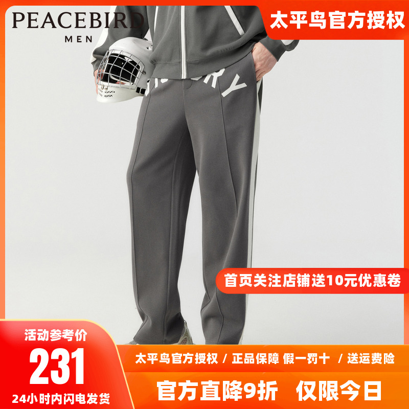【商场同款】太平鸟男装 直筒卫裤男撞色休闲运动长裤潮B3GMD4181