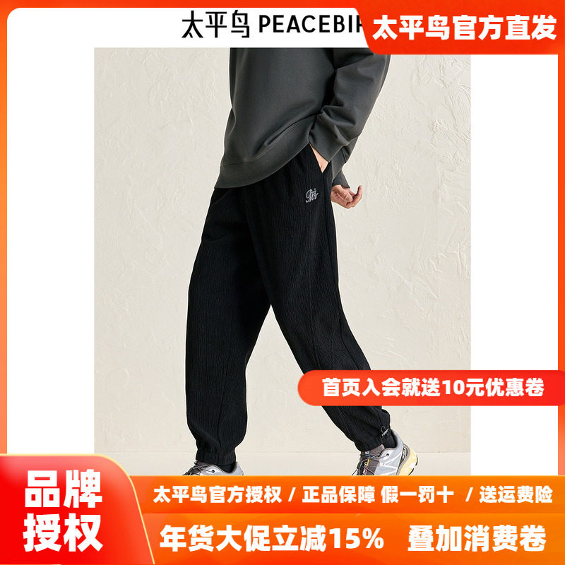 太平鸟男装休闲裤25冬季新款束脚锥形裤绒感肌理刺绣保暖长裤黑色