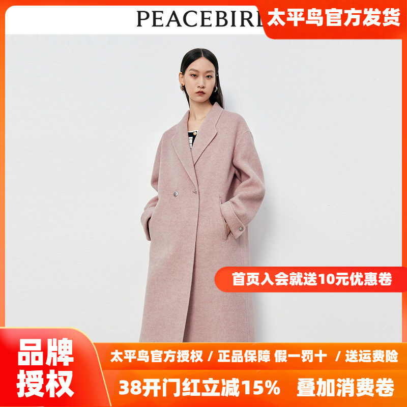 【商场同款】太平鸟女装2023冬季新款羊驼毛双面呢大衣A1AAD4343