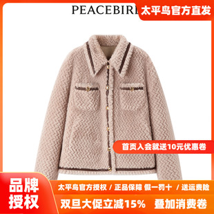 2025年冬季 太平鸟女装 翻领撞边皮草外套A1ADD4420 商场同款