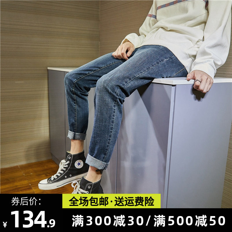 唐狮官方旗舰店2020秋新款牛仔裤男修身小脚弹力长裤韩版潮流百搭