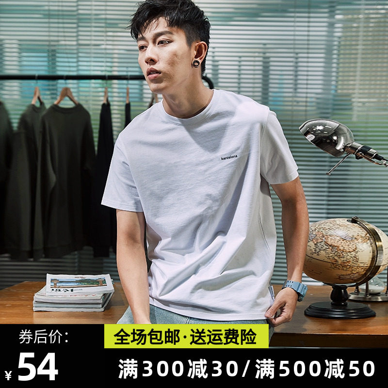 唐狮官方旗舰店男2020夏新款短袖t恤纯色韩版潮流衣服半袖打底衫