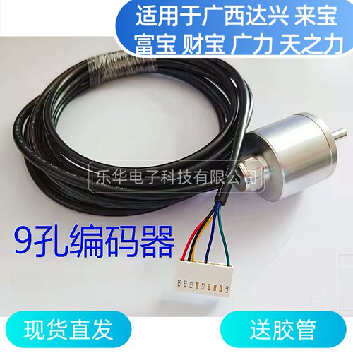 达兴数控钢筋调直机计米器编码器