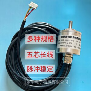 弘田钢筋调直机编码器1024久田固特计米器四五线弯箍机计米器配件