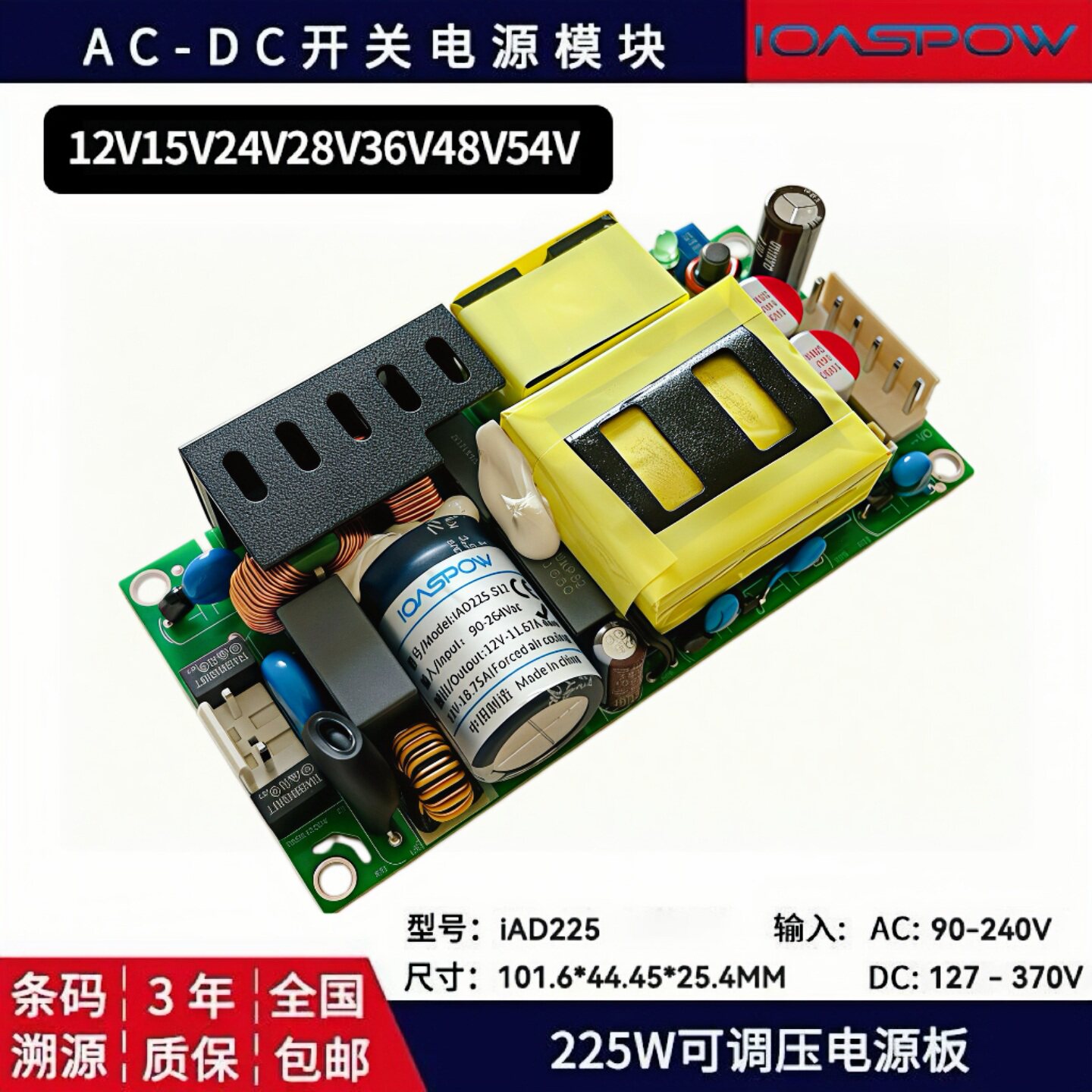 医疗开关电源12V24V36V48V54V
