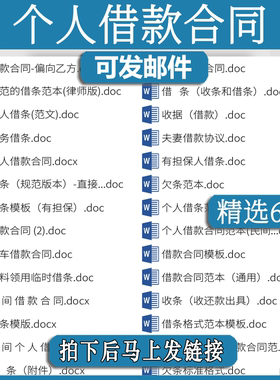 个人借款合同房屋汽pq车抵押借款协议书范本物品质押范文模板网贷