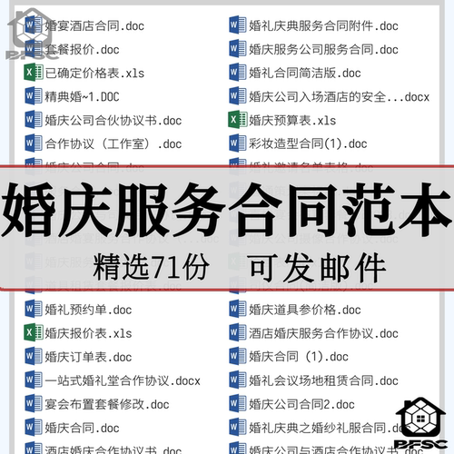 婚庆服务合同合作公jh司婚车司仪婚纱摄影协议书范本酒店婚礼宴会