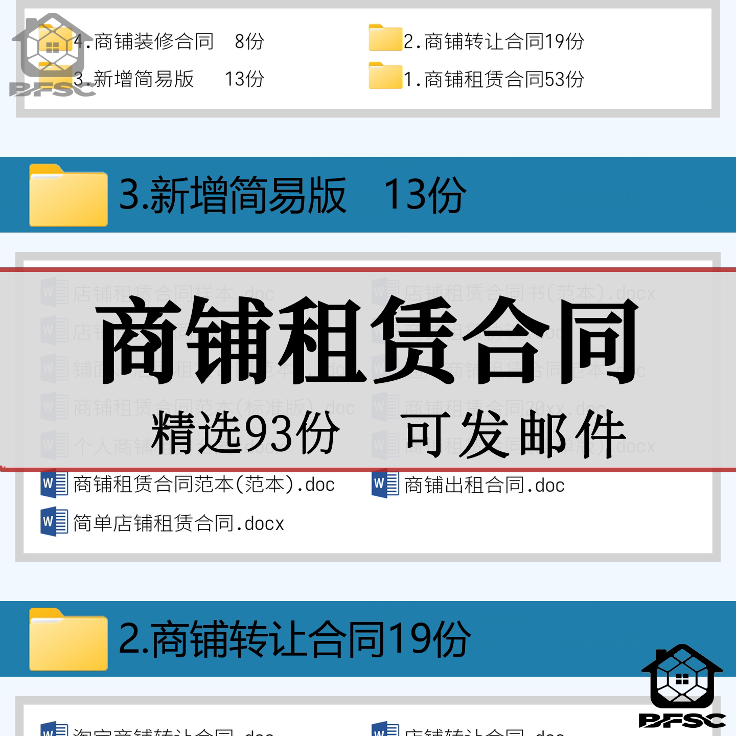 商铺租赁协议书商场个人门店面摊位jh合同模版电子版范本出租转让图片
