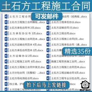 土石方工程施工合同劳务承包tx土方运输回填分包合作协议书范本