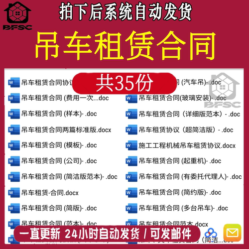 吊车租赁协议书出租lm用合同书范本模板汽车起重机械个人临时月租