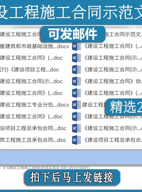 施工合同gf总承包建设工程GF-2017-0201示范文本建筑项目范本