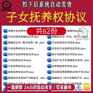 子女抚养权协议合同ds非婚生子女离婚分手变更增加放弃孩子抚养权