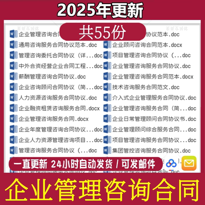 企业管理咨询服务合同范本df人力资源薪酬绩效运营顾问咨询协议