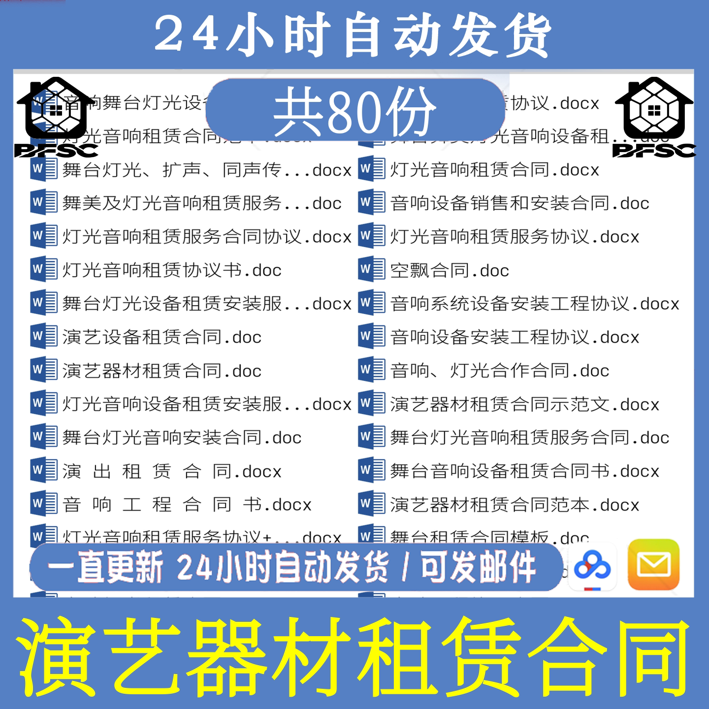 演艺器材租赁合同乐pq器舞台设备出借用协议模板范本音响灯光钢琴