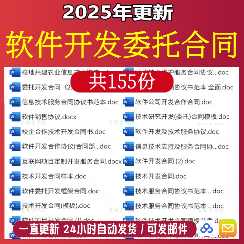 软件技术开发委托合同协议书gh计算机项目应用系统模块研发外包