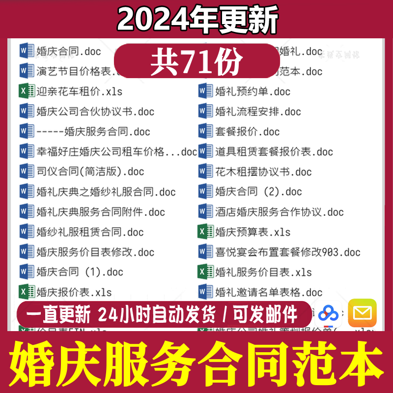 酒店婚礼婚庆公司宴会ui策划婚车婚纱摄影服务合作合同协议范本