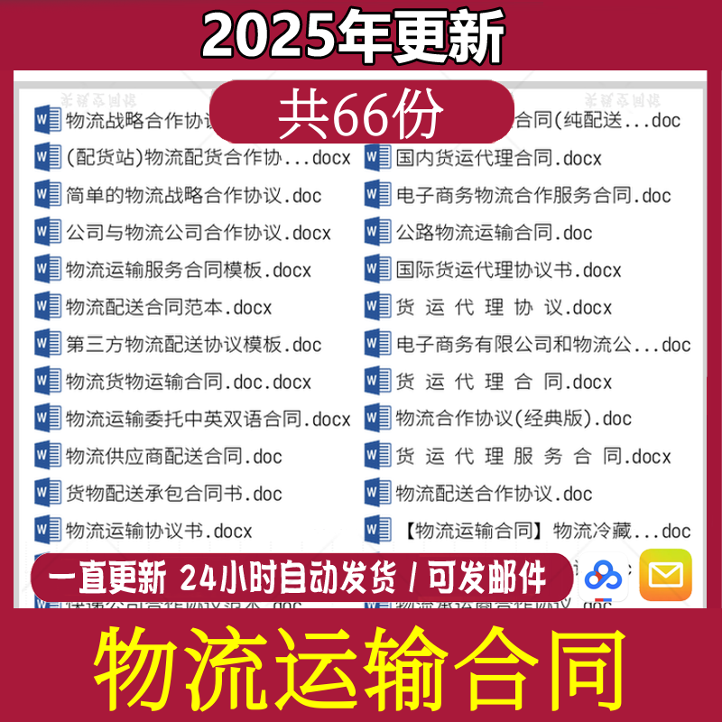 物流仓储运输配送快递服务货物快递公司df合作合同协议范本模板