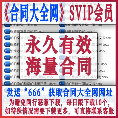 汽车购销合同买卖lm供货范本协议模板零配件机油润滑油轮胎采运输