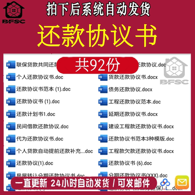 还款协议书借款工程分cx期延期计划合同书范本公司企业个人民间