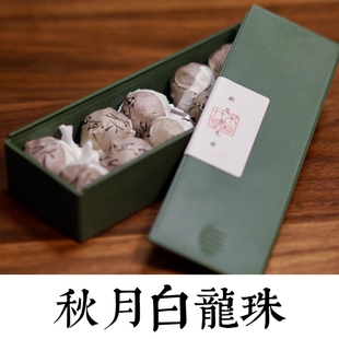 云南白茶|秋月白龙珠 2022临沧冰岛糯伍月光白茶 便携 不秋草堂