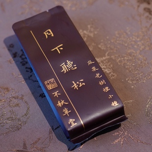 武夷红茶|月下听松 麻粟老树烟小种2025桐木关松烟木质 不秋草堂
