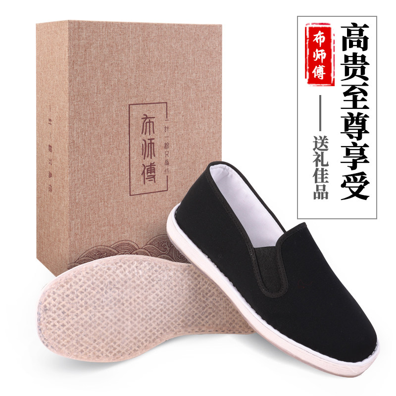 布师傅手工布鞋防滑透气中老年单布鞋黑色春秋牛筋底老北京布鞋男