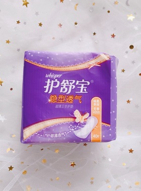 【授权】whisper护舒宝护垫隐形超薄透气无香净洁一包40片迷你巾