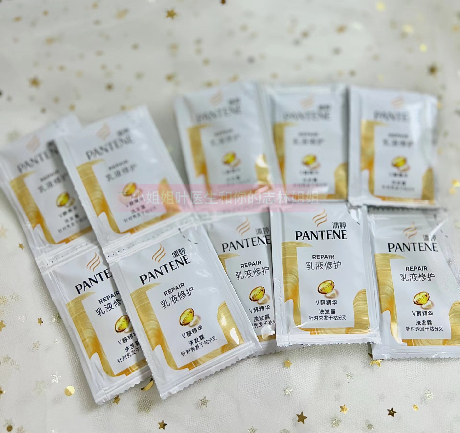 潘婷乳液修复洗发露5ml*10片装丝质顺滑旅行袋装便携小样包邮