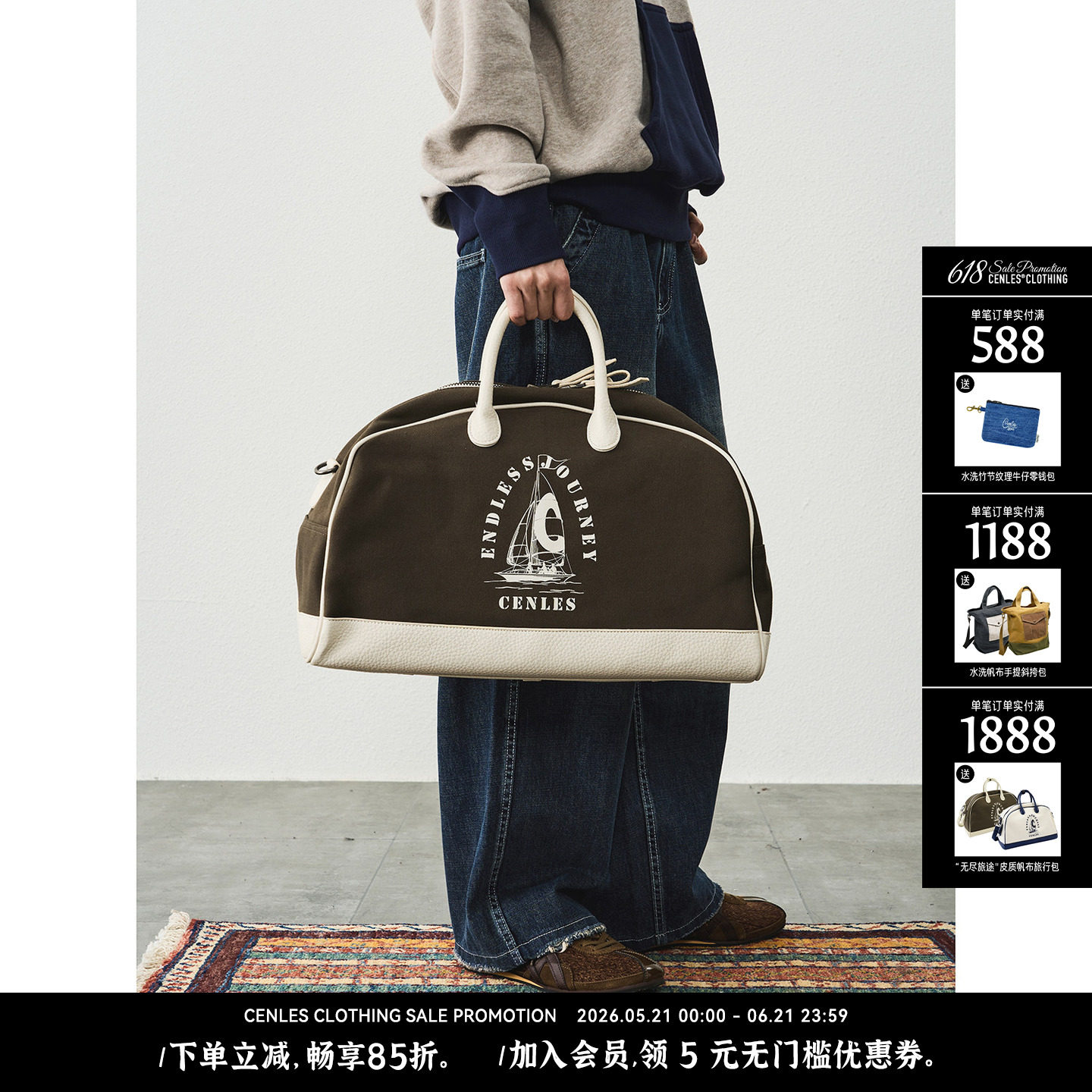 CENLES AW25 "无尽旅途"皮质帆布旅行包