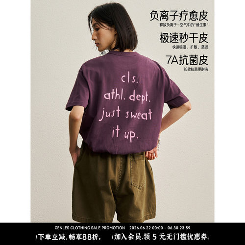 CENLES速干吸湿抗菌运动T恤