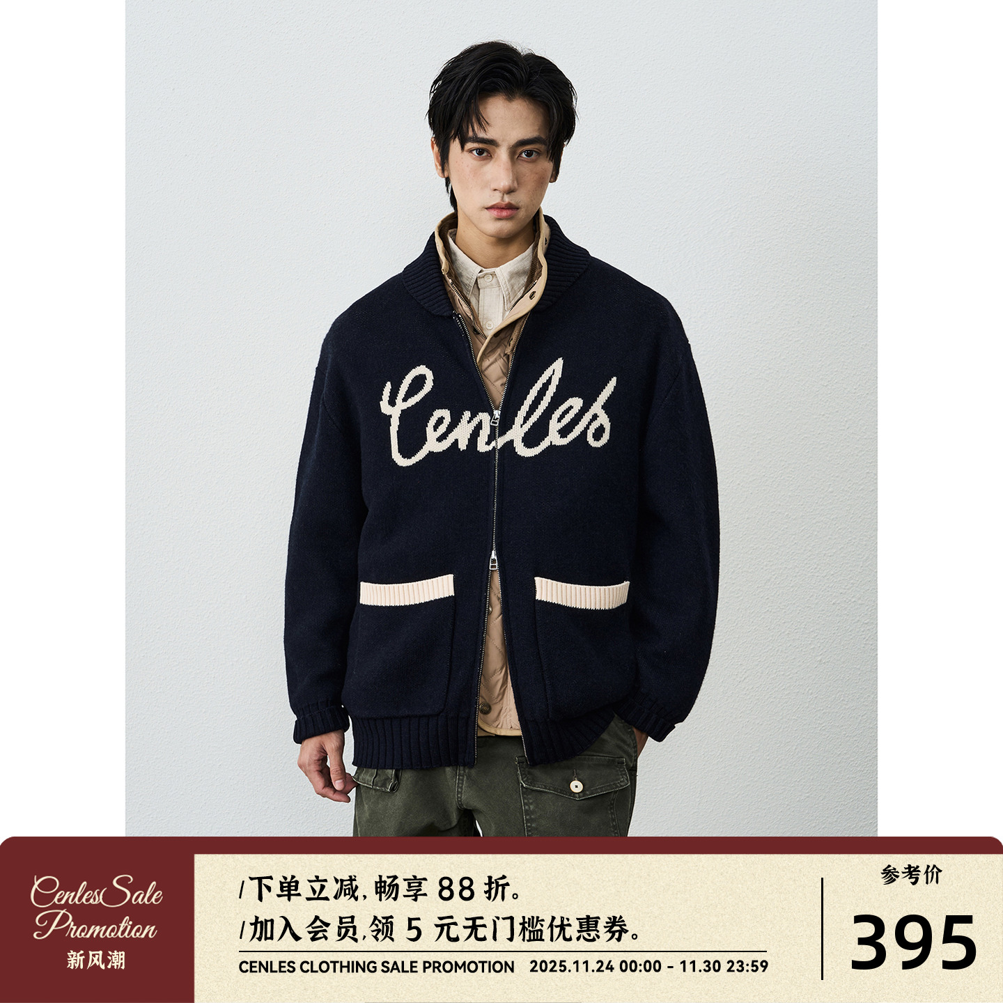 CENLESAW25翻领提花开衫毛衣