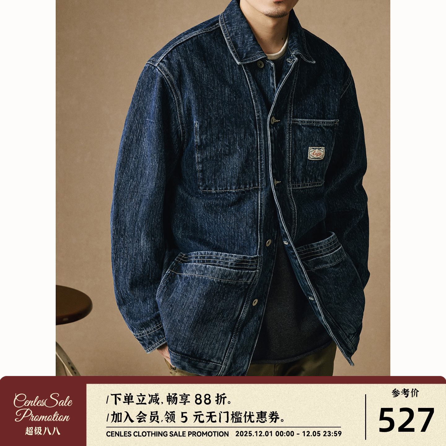 CENLES做旧纹理牛仔夹克