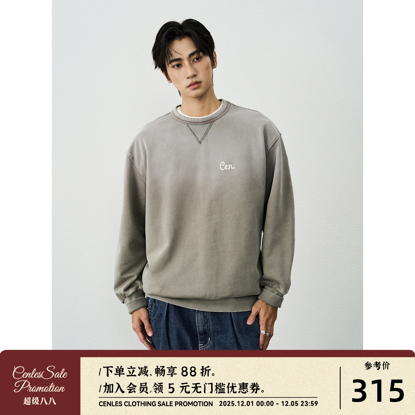 CENLESAW25雪花水洗喷白卫衣