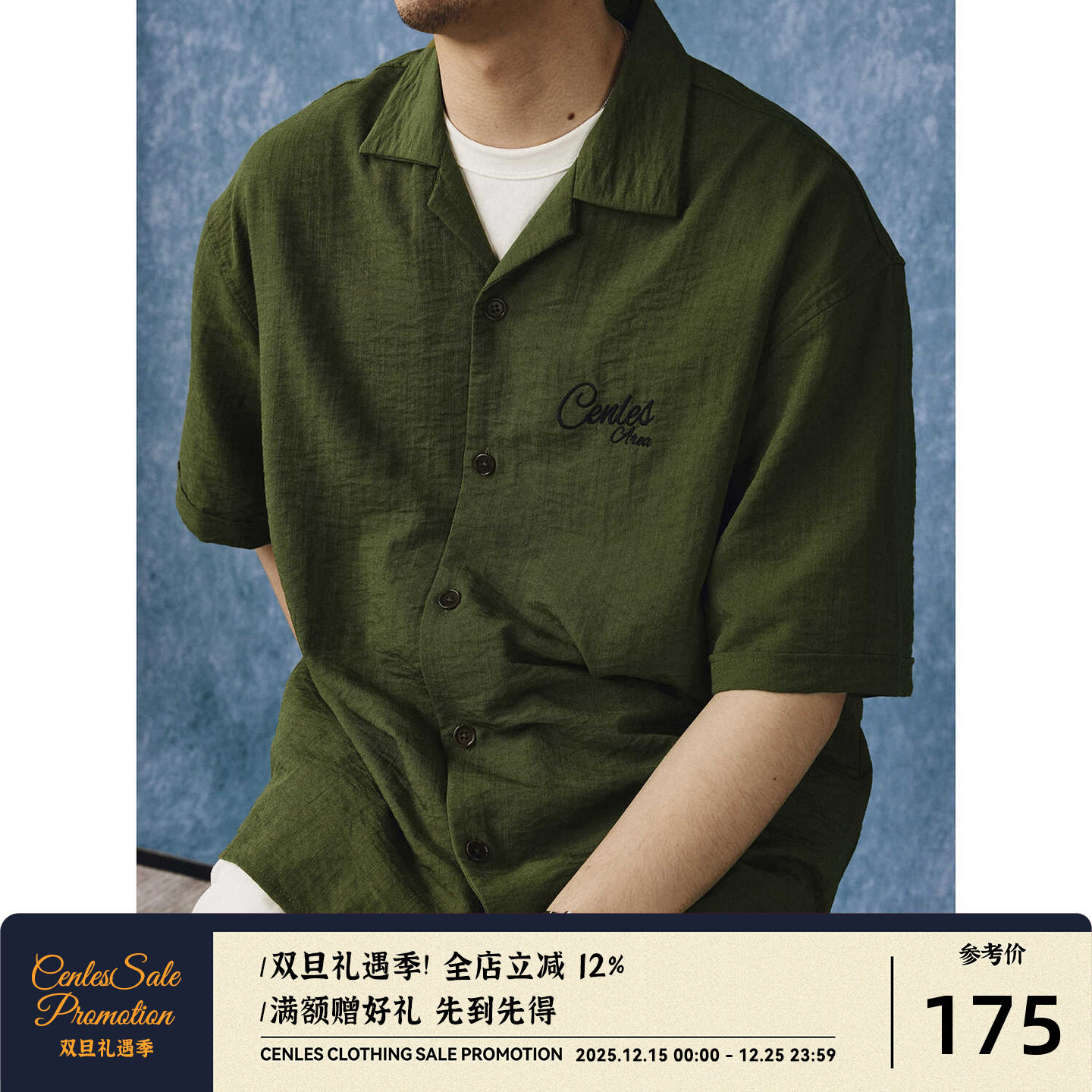 CENLES竹节纹古巴领衬衫