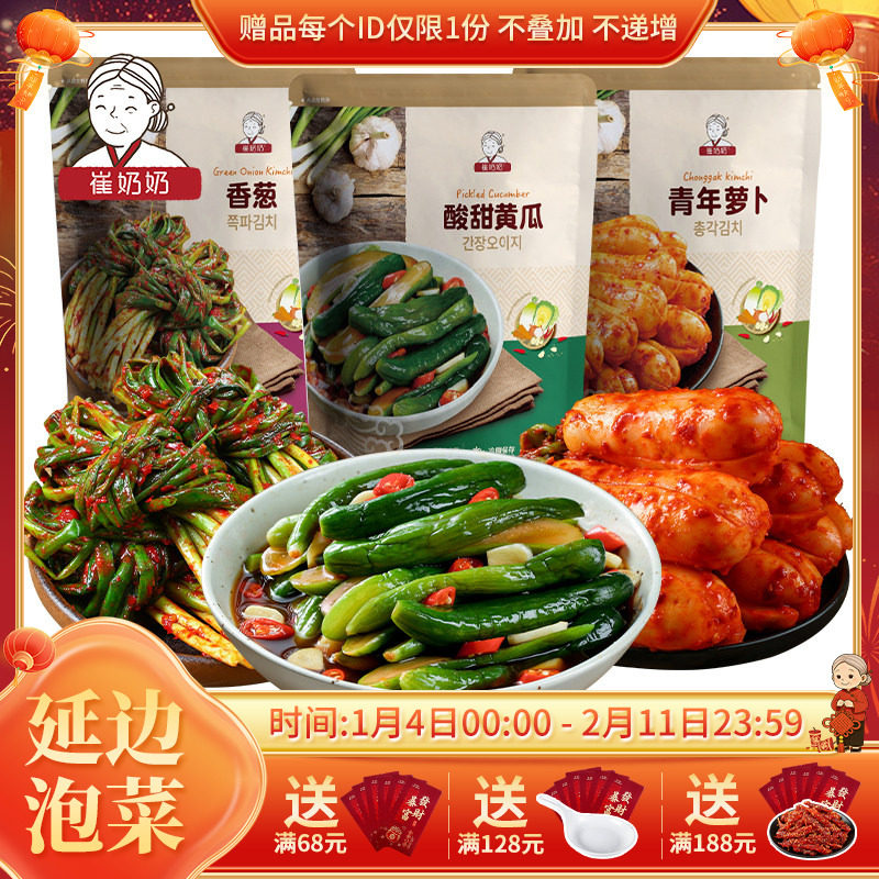 延边朝鲜族泡菜组合300g（酸甜黄瓜+香葱+青年萝卜）泡菜下饭菜,水产肉类/新鲜蔬果/熟食,腌制/榨菜/泡菜,淘宝优惠券,粉丝福利购,淘宝优惠卷