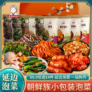 崔奶奶泡菜组合7种小泡菜辣白菜年货礼盒 送礼盒 89.9任选14件
