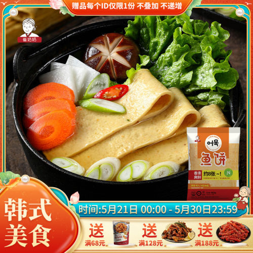 韩式鱼饼炒年糕关东煮部队火锅