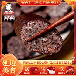 米肠延边东北米肠 糯米肠 手工特产小吃韩国米肠 东北糯米血肠