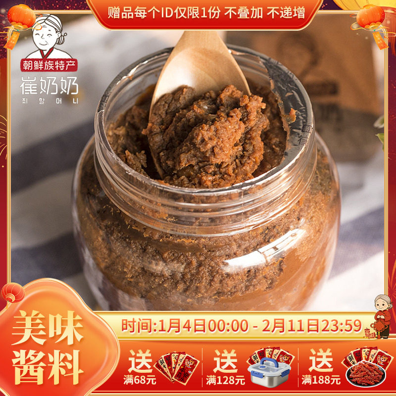 东北韩国料理大酱汤专用酱延边朝鲜族农家自制手工黄豆酱臭酱,粮油调味/速食/干货/烘焙,酱类调料,淘宝优惠券,粉丝福利购,淘宝优惠卷