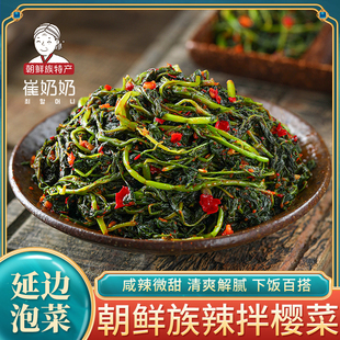 韓國泡菜東北特產延邊朝鮮族風味小咸菜腌制泡菜辣拌櫻菜350g 包郵