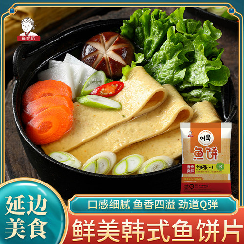 韩式鱼饼炒年糕关东煮部队火锅