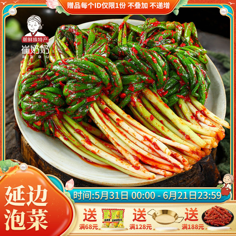 延边朝鲜族韩式小葱泡菜辣白菜 香葱韩国泡菜辣白菜腌葱酱菜350g