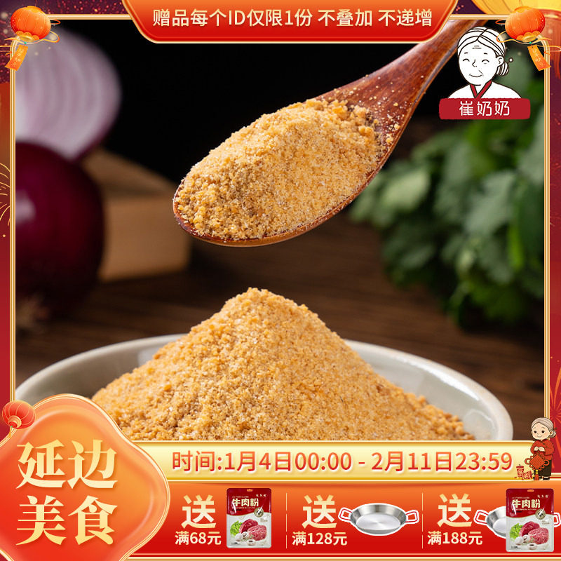 牛肉粉调味料 味增鲜韩式调味料 炒菜大酱汤调料韩汤底料家用300g